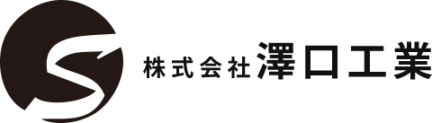 基礎工事・外構工事・エクステリア・土木工事は澤口工業（調布市）